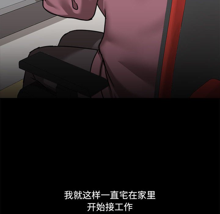 [韩国漫画] 爱打游戏的姐姐 剧情,熟女人妻,巨乳大奶#[118P]-41