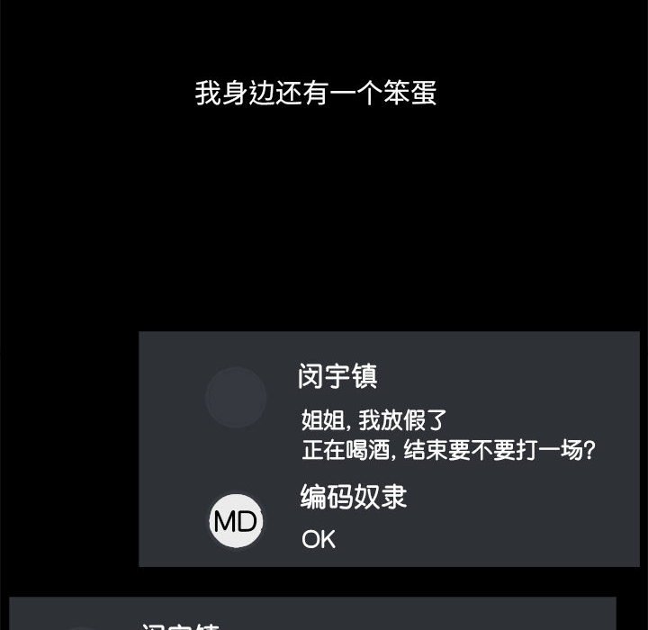 [韩国漫画] 爱打游戏的姐姐 剧情,熟女人妻,巨乳大奶#[118P]-47