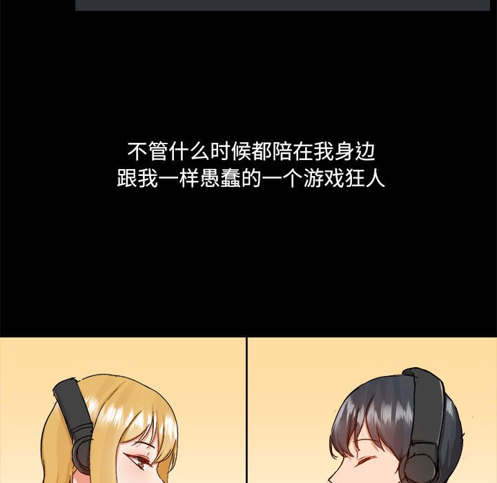 [韩国漫画] 爱打游戏的姐姐 剧情,熟女人妻,巨乳大奶#[118P]-49