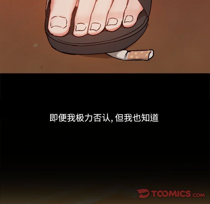 [韩国漫画] 爱打游戏的姐姐 剧情,熟女人妻,巨乳大奶#[118P]-56