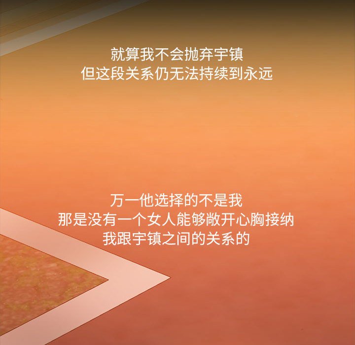 [韩国漫画] 爱打游戏的姐姐 剧情,熟女人妻,巨乳大奶#[118P]-57