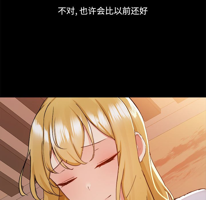 [韩国漫画] 爱打游戏的姐姐 剧情,熟女人妻,巨乳大奶#[118P]-65