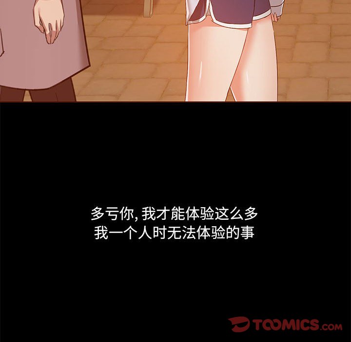 [韩国漫画] 爱打游戏的姐姐 剧情,熟女人妻,巨乳大奶#[118P]-68