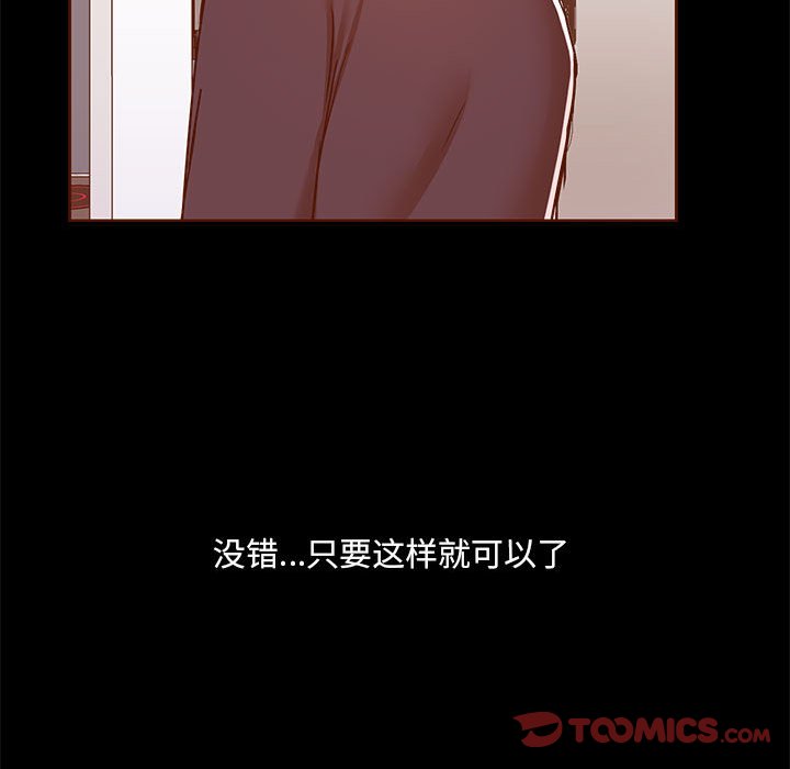 [韩国漫画] 爱打游戏的姐姐 剧情,熟女人妻,巨乳大奶#[118P]-74
