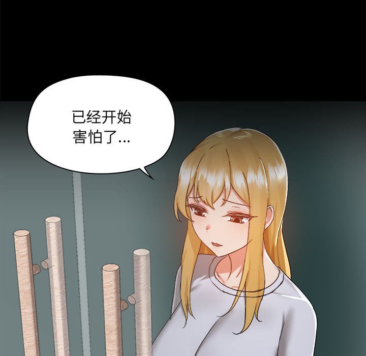 [韩国漫画] 爱打游戏的姐姐 剧情,熟女人妻,巨乳大奶#[118P]-78