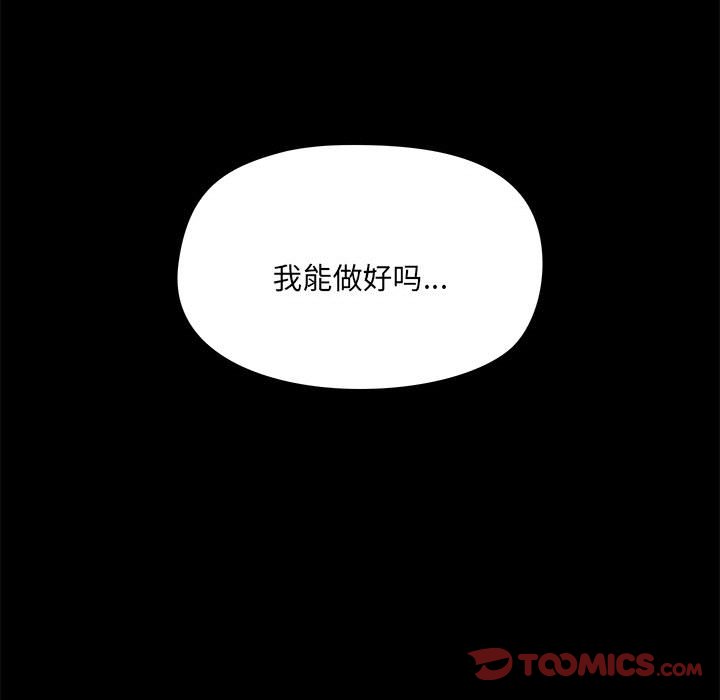 [韩国漫画] 爱打游戏的姐姐 剧情,熟女人妻,巨乳大奶#[118P]-80