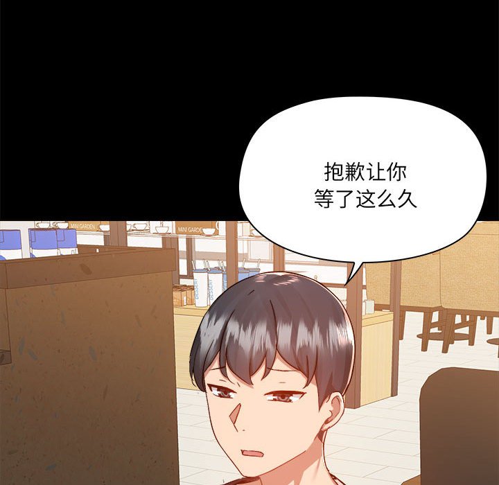 [韩国漫画] 爱打游戏的姐姐 剧情,熟女人妻,巨乳大奶#[118P]-90