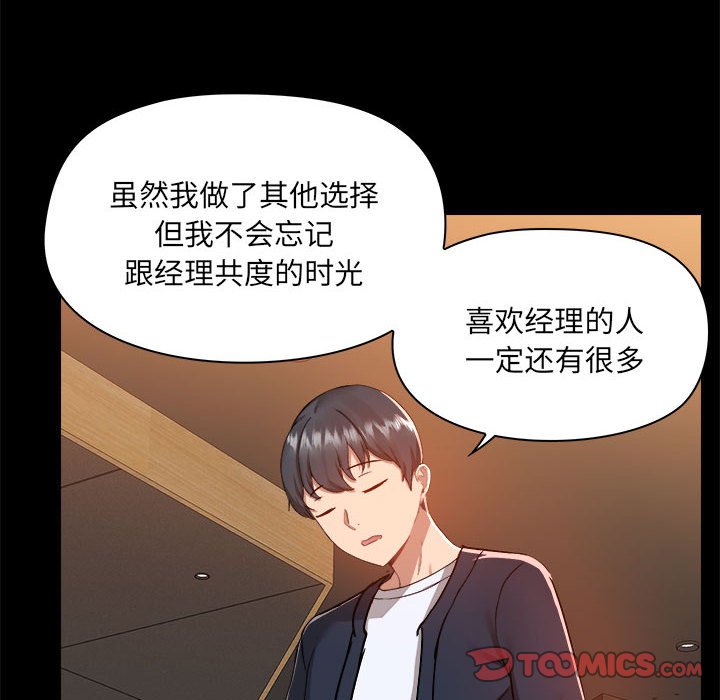 [韩国漫画] 爱打游戏的姐姐 剧情,熟女人妻,巨乳大奶#[99P]-12