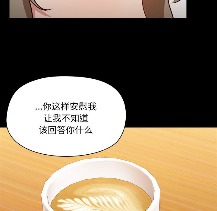 [韩国漫画] 爱打游戏的姐姐 剧情,熟女人妻,巨乳大奶#[99P]-16