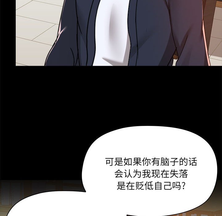 [韩国漫画] 爱打游戏的姐姐 剧情,熟女人妻,巨乳大奶#[99P]-26