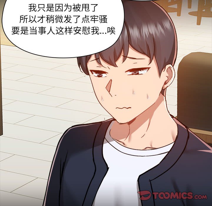 [韩国漫画] 爱打游戏的姐姐 剧情,熟女人妻,巨乳大奶#[99P]-27