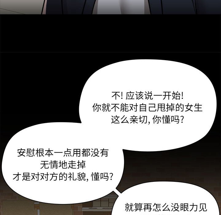 [韩国漫画] 爱打游戏的姐姐 剧情,熟女人妻,巨乳大奶#[99P]-28