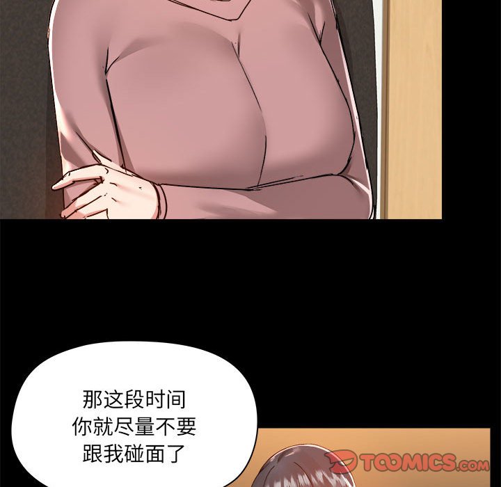 [韩国漫画] 爱打游戏的姐姐 剧情,熟女人妻,巨乳大奶#[99P]-33