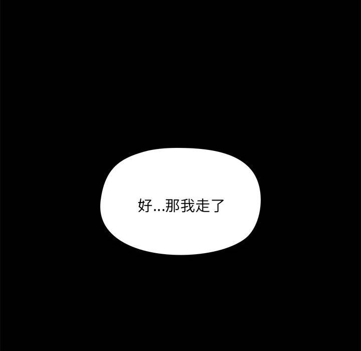 [韩国漫画] 爱打游戏的姐姐 剧情,熟女人妻,巨乳大奶#[99P]-44
