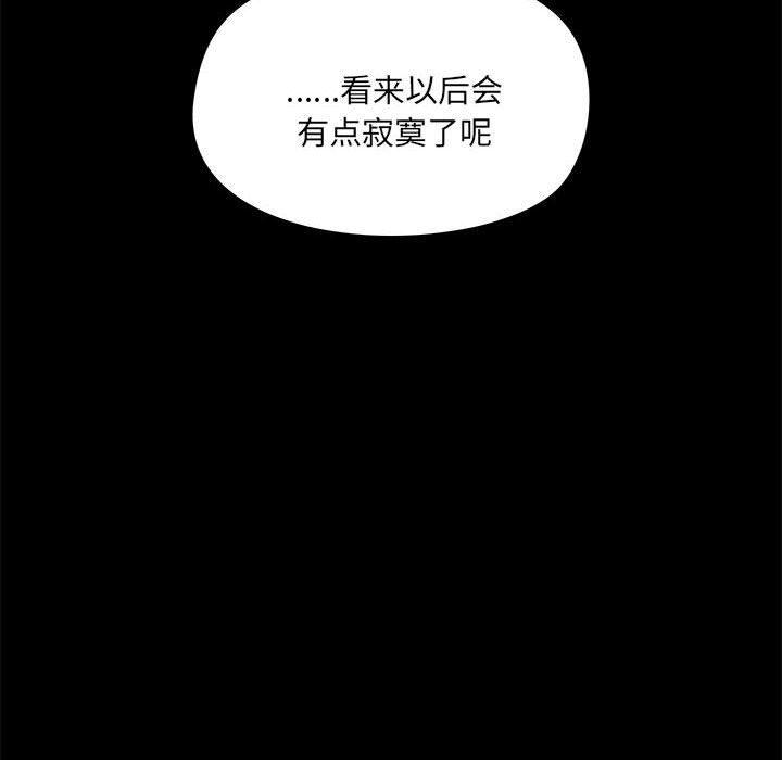 [韩国漫画] 爱打游戏的姐姐 剧情,熟女人妻,巨乳大奶#[99P]-57