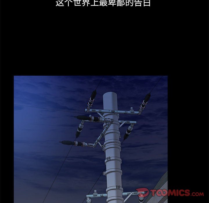 [韩国漫画] 爱打游戏的姐姐 剧情,熟女人妻,巨乳大奶#[99P]-59