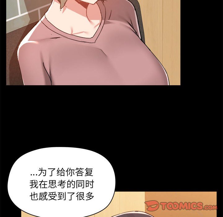 [韩国漫画] 爱打游戏的姐姐 剧情,熟女人妻,巨乳大奶#[99P]-6