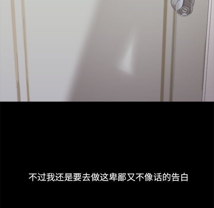 [韩国漫画] 爱打游戏的姐姐 剧情,熟女人妻,巨乳大奶#[99P]-69