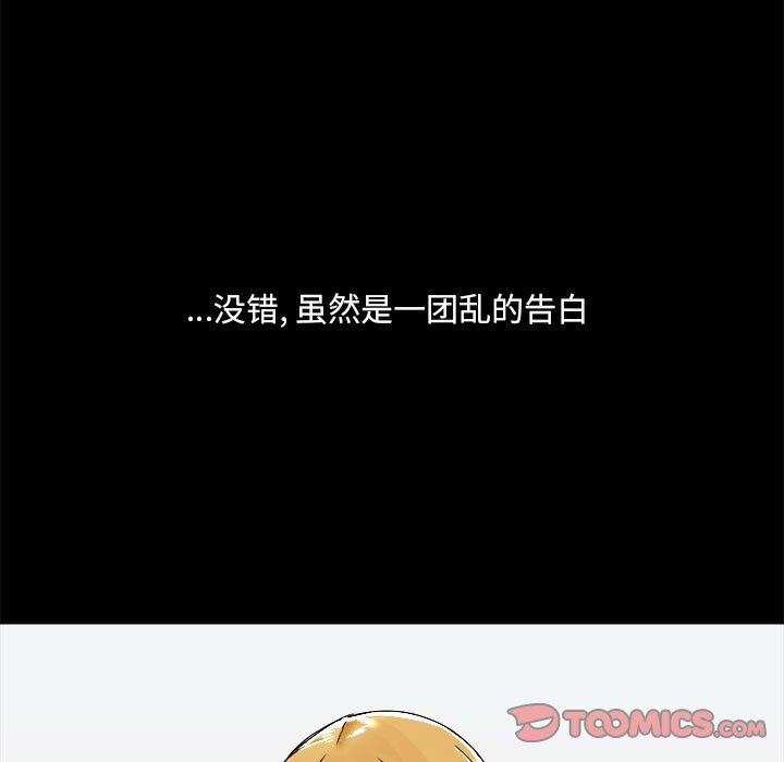 [韩国漫画] 爱打游戏的姐姐 剧情,熟女人妻,巨乳大奶#[99P]-71