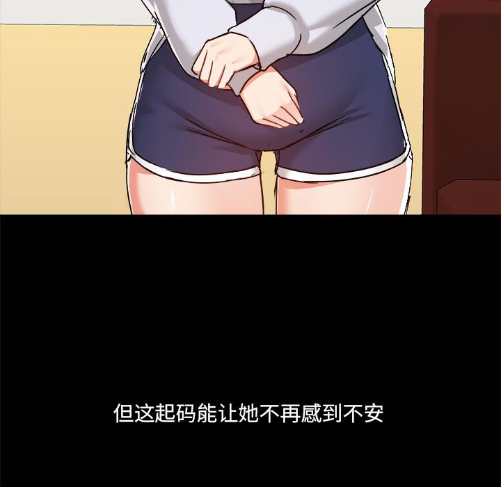 [韩国漫画] 爱打游戏的姐姐 剧情,熟女人妻,巨乳大奶#[99P]-73