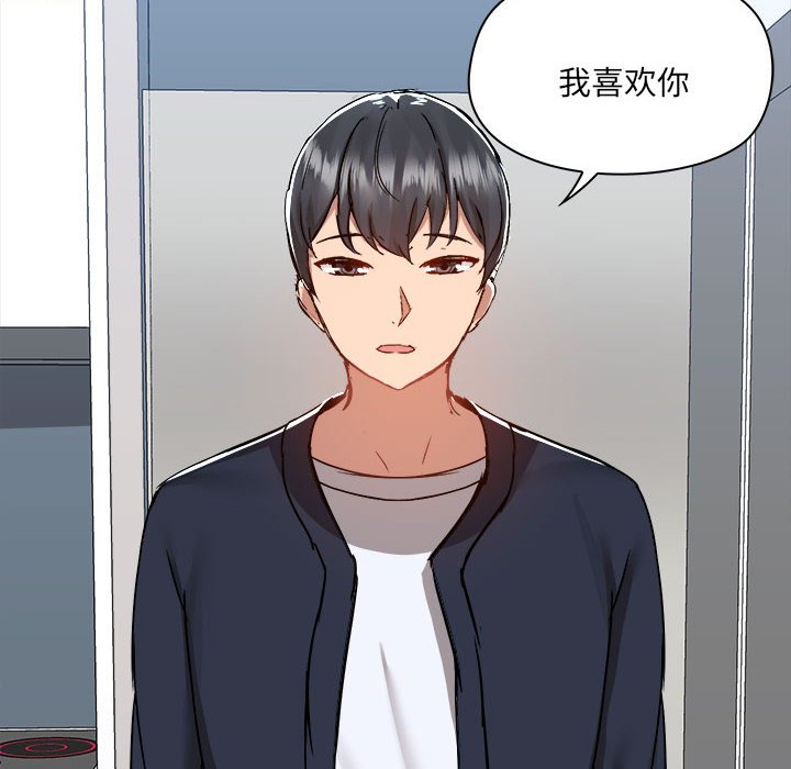 [韩国漫画] 爱打游戏的姐姐 剧情,熟女人妻,巨乳大奶#[99P]-76