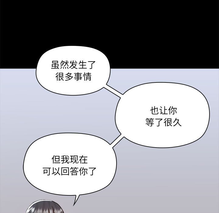 [韩国漫画] 爱打游戏的姐姐 剧情,熟女人妻,巨乳大奶#[99P]-79