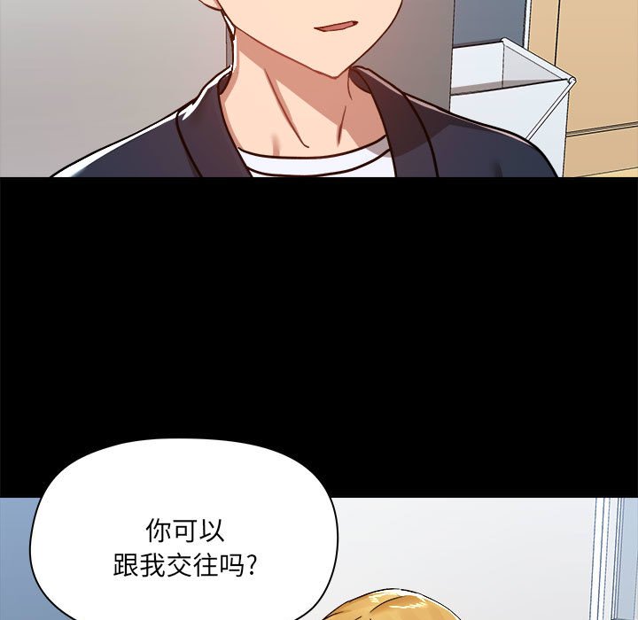 [韩国漫画] 爱打游戏的姐姐 剧情,熟女人妻,巨乳大奶#[99P]-82