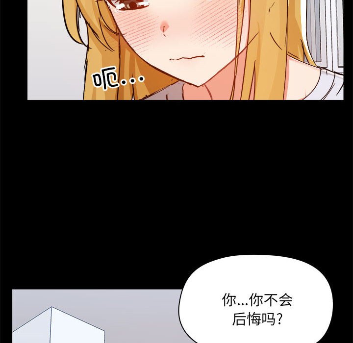 [韩国漫画] 爱打游戏的姐姐 剧情,熟女人妻,巨乳大奶#[99P]-85