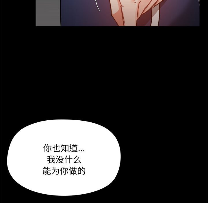 [韩国漫画] 爱打游戏的姐姐 剧情,熟女人妻,巨乳大奶#[99P]-88