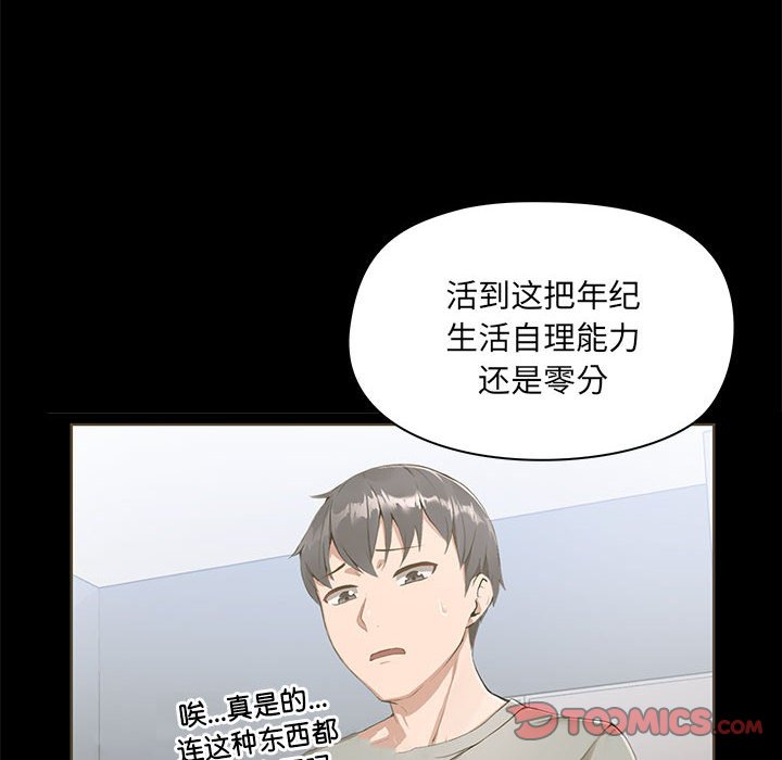 [韩国漫画] 爱打游戏的姐姐 剧情,熟女人妻,巨乳大奶#[99P]-89