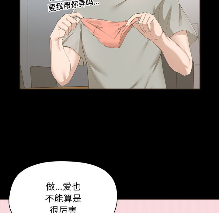 [韩国漫画] 爱打游戏的姐姐 剧情,熟女人妻,巨乳大奶#[99P]-90