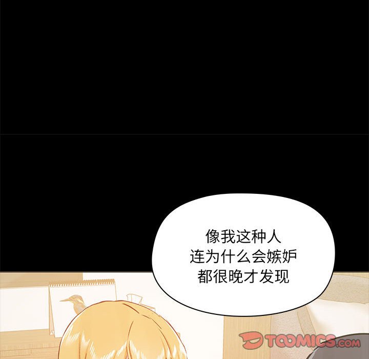 [韩国漫画] 爱打游戏的姐姐 剧情,熟女人妻,巨乳大奶#[99P]-95