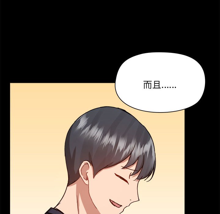 [韩国漫画] 爱打游戏的姐姐 剧情,熟女人妻,巨乳大奶#[99P]-99