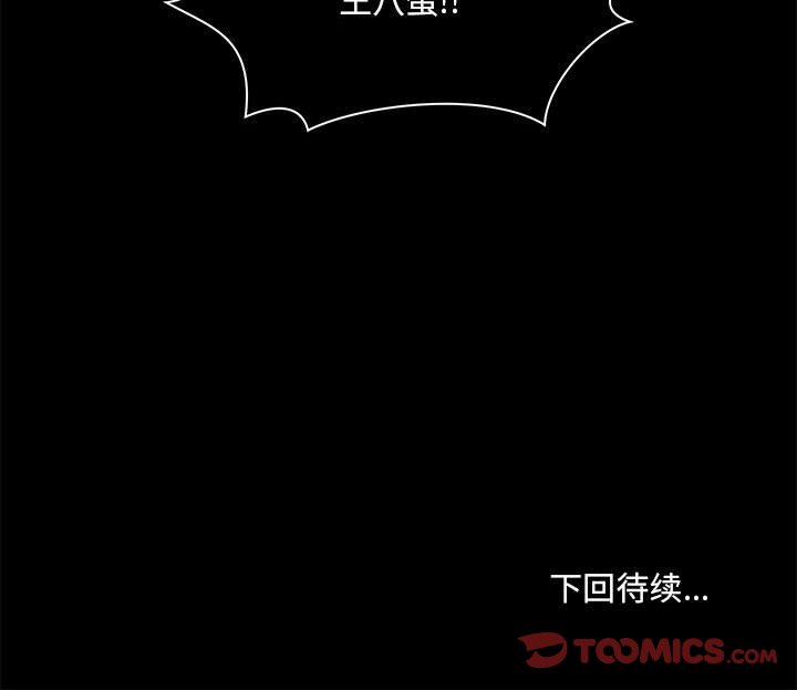 [韩国漫画] 爱打游戏的姐姐 剧情,熟女人妻,巨乳大奶#[117P]-117