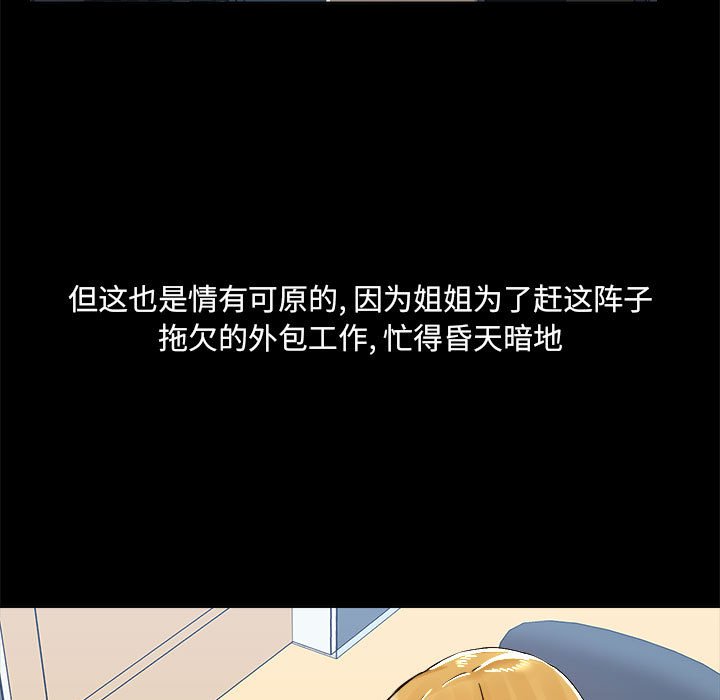 [韩国漫画] 爱打游戏的姐姐 剧情,熟女人妻,巨乳大奶#[117P]-24