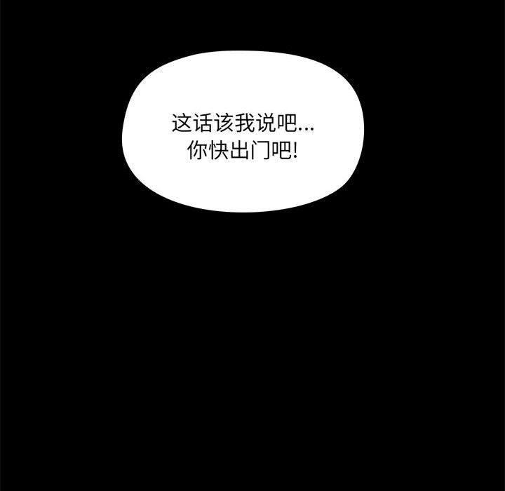 [韩国漫画] 爱打游戏的姐姐 剧情,熟女人妻,巨乳大奶#[117P]-43