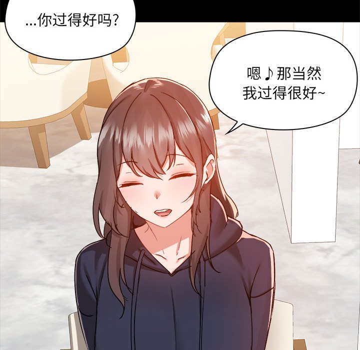 [韩国漫画] 爱打游戏的姐姐 剧情,熟女人妻,巨乳大奶#[117P]-46
