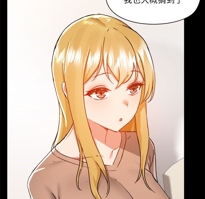 [韩国漫画] 爱打游戏的姐姐 剧情,熟女人妻,巨乳大奶#[117P]-68