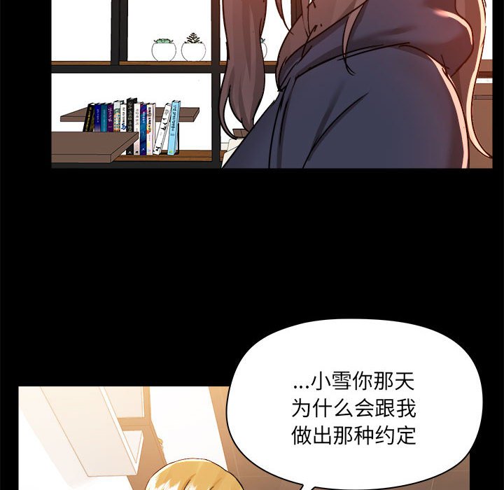 [韩国漫画] 爱打游戏的姐姐 剧情,熟女人妻,巨乳大奶#[117P]-80