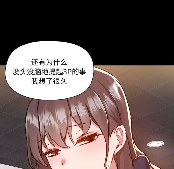 [韩国漫画] 爱打游戏的姐姐 剧情,熟女人妻,巨乳大奶#[117P]-82