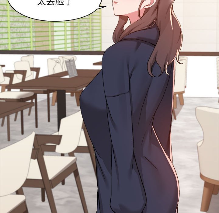 [韩国漫画] 爱打游戏的姐姐 剧情,熟女人妻,巨乳大奶#[117P]-95