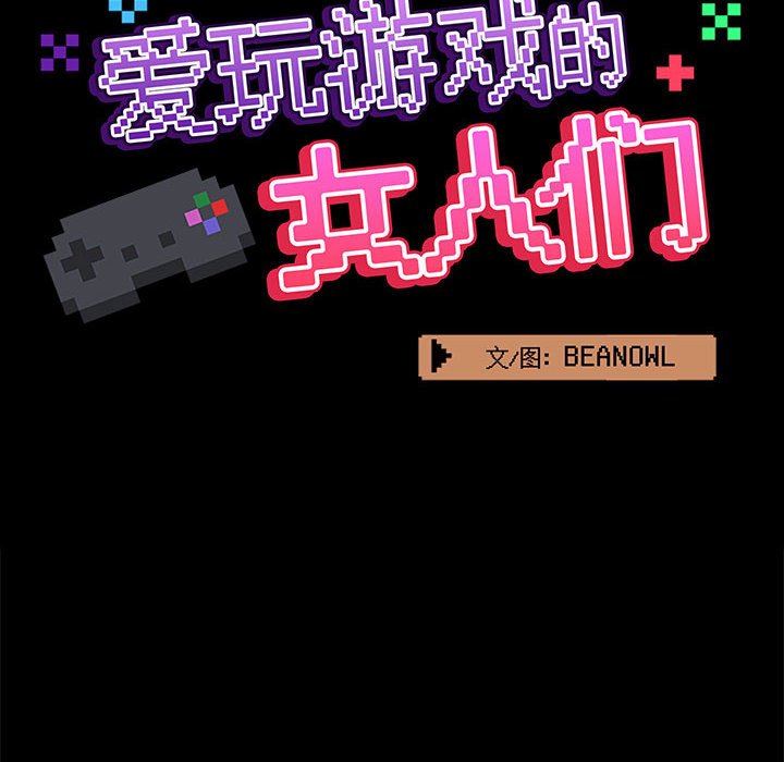 [韩国漫画] 爱打游戏的姐姐 剧情,熟女人妻,巨乳大奶#[102P]-22