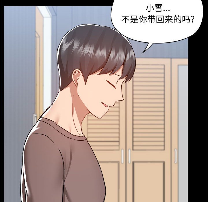 [韩国漫画] 爱打游戏的姐姐 剧情,熟女人妻,巨乳大奶#[102P]-30