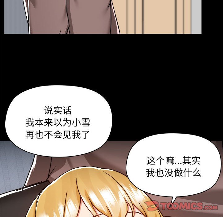 [韩国漫画] 爱打游戏的姐姐 剧情,熟女人妻,巨乳大奶#[102P]-31