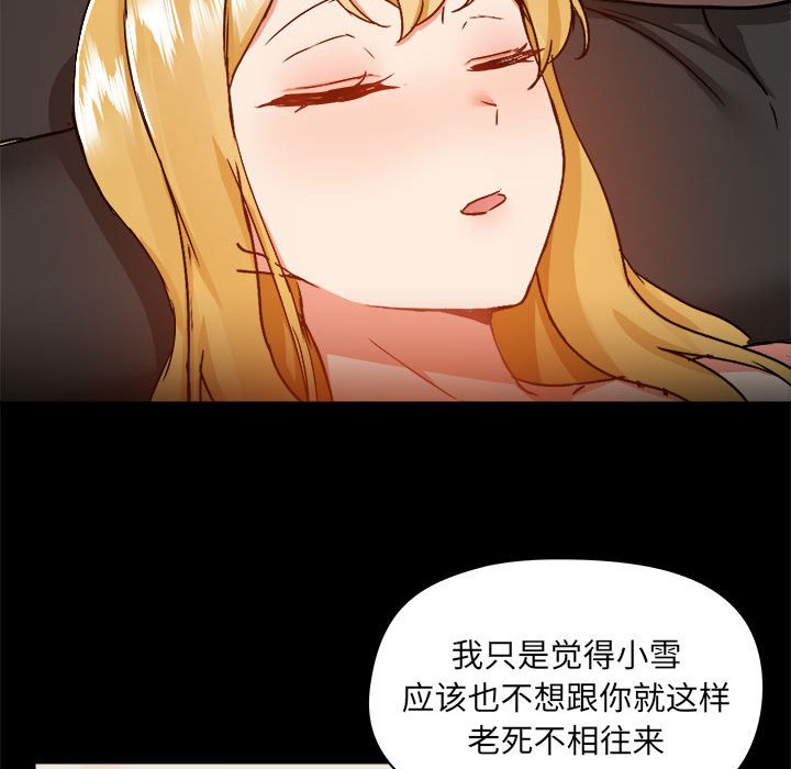 [韩国漫画] 爱打游戏的姐姐 剧情,熟女人妻,巨乳大奶#[102P]-32