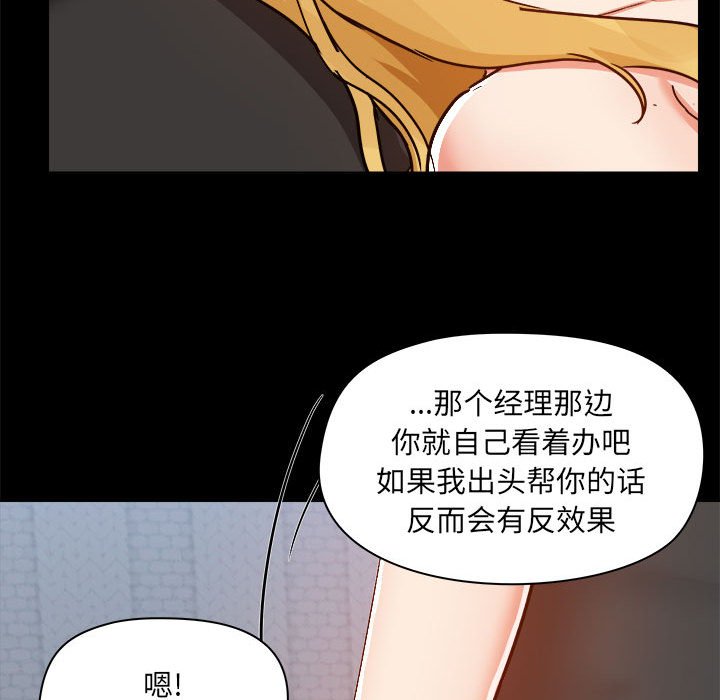 [韩国漫画] 爱打游戏的姐姐 剧情,熟女人妻,巨乳大奶#[102P]-39