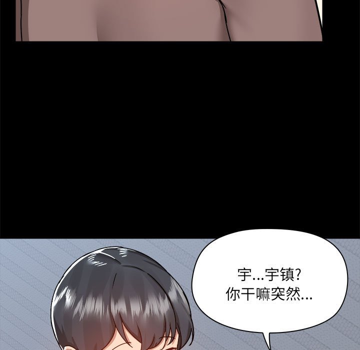 [韩国漫画] 爱打游戏的姐姐 剧情,熟女人妻,巨乳大奶#[102P]-45