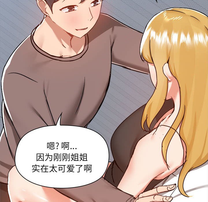 [韩国漫画] 爱打游戏的姐姐 剧情,熟女人妻,巨乳大奶#[102P]-46