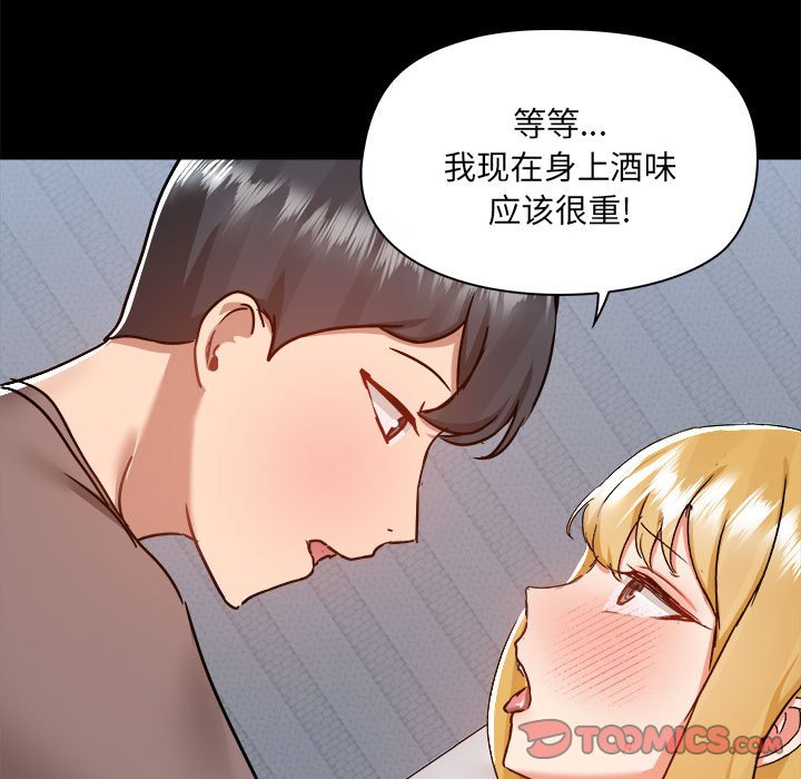 [韩国漫画] 爱打游戏的姐姐 剧情,熟女人妻,巨乳大奶#[102P]-49