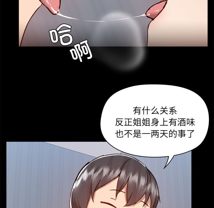 [韩国漫画] 爱打游戏的姐姐 剧情,熟女人妻,巨乳大奶#[102P]-53